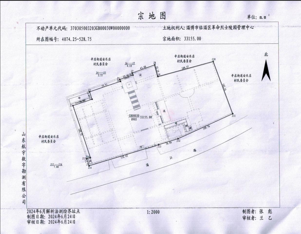 山东省淄博市：临淄区人民政府关于划定临淄区革命烈士陵园烈士纪念设施保护范围的公告